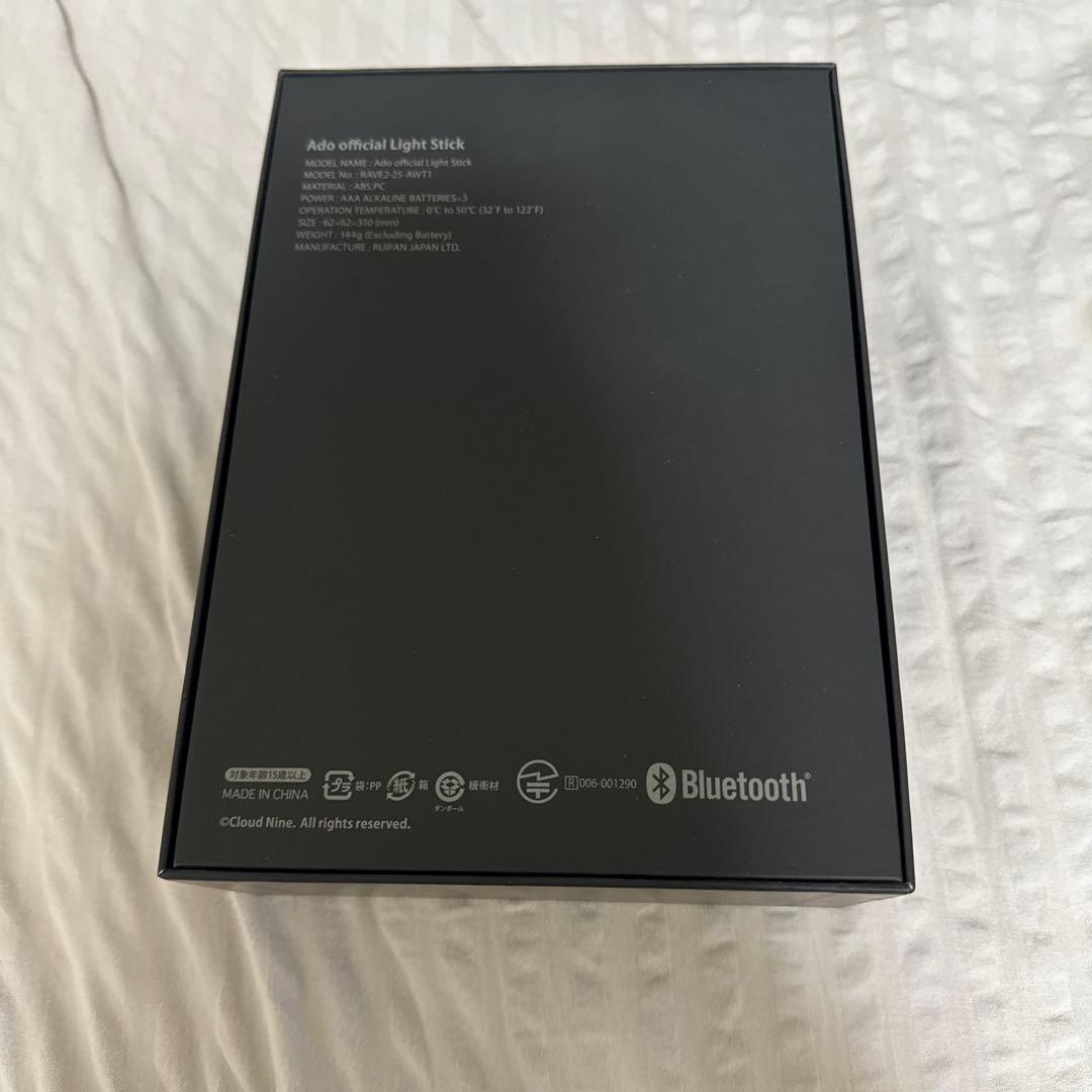 Ado 大進化！割とデカいかも？！キラキラペンライト