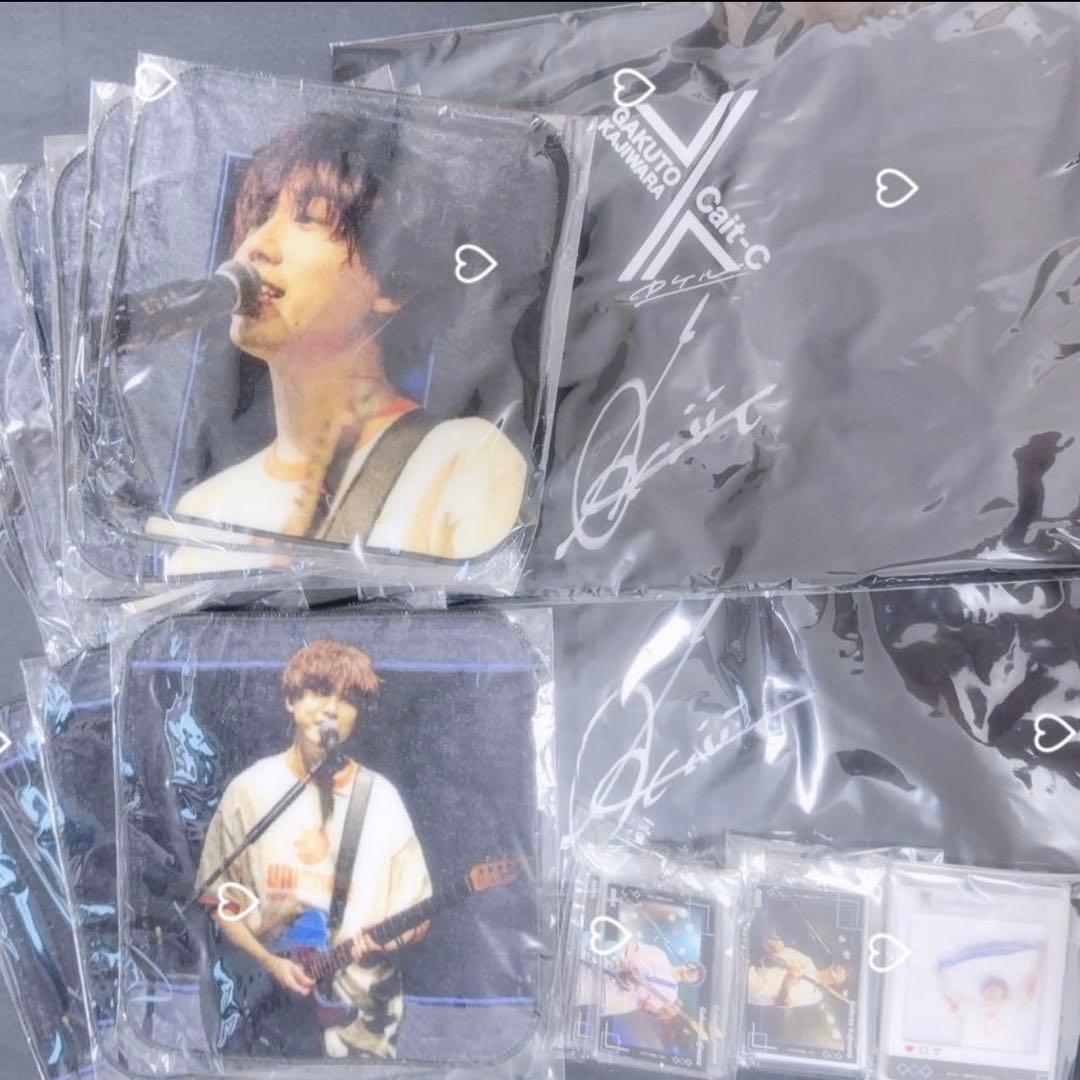 梶原岳人さん まとめ売り