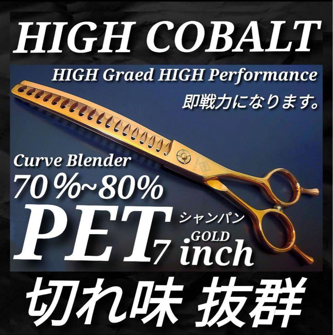 カーブセニングシザーカーブブレンダーブレンディングトリミングペットママミング