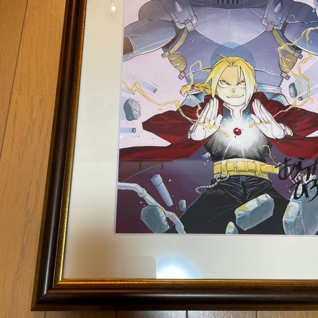 鋼の錬金術師　荒川弘直筆サイン入り プレミアム複製原画