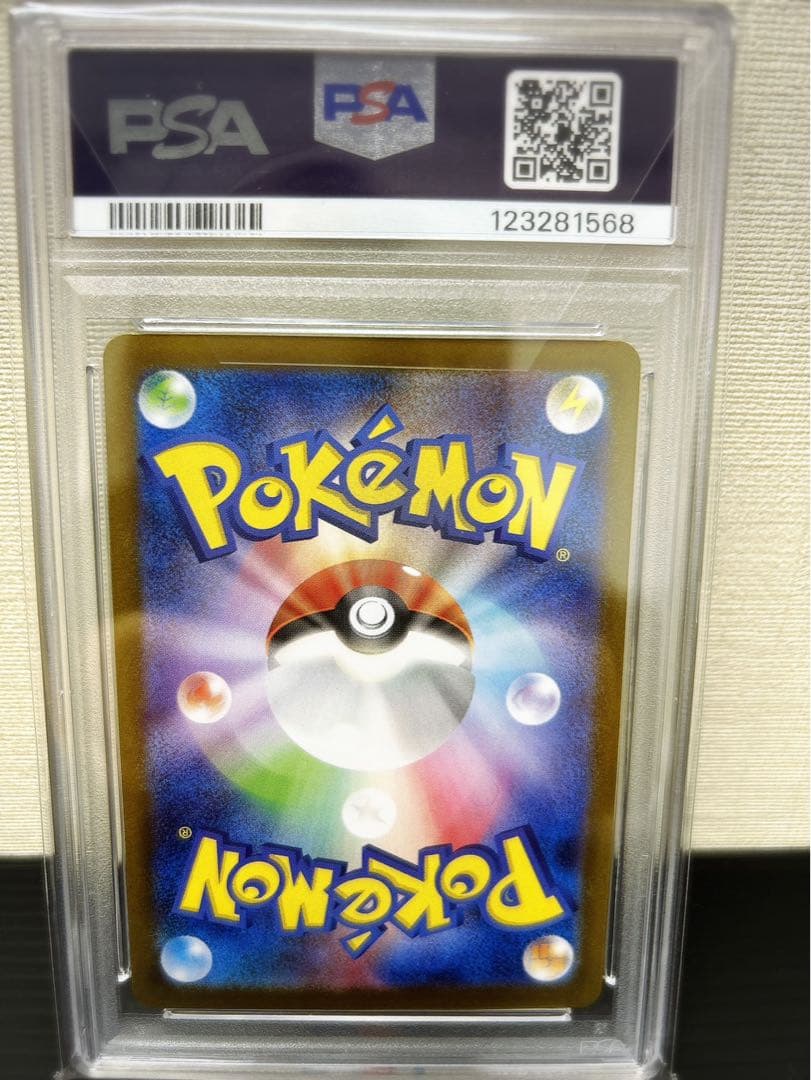 レシラムex #174 PSA10 BMW