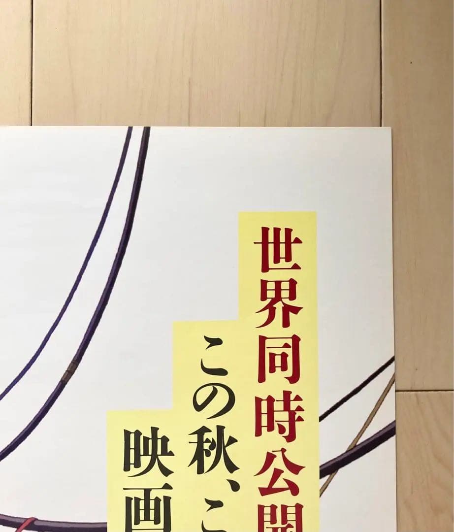 【当時物】攻殻機動隊 GHOST IN THE SHELL ポスター B2サイズ