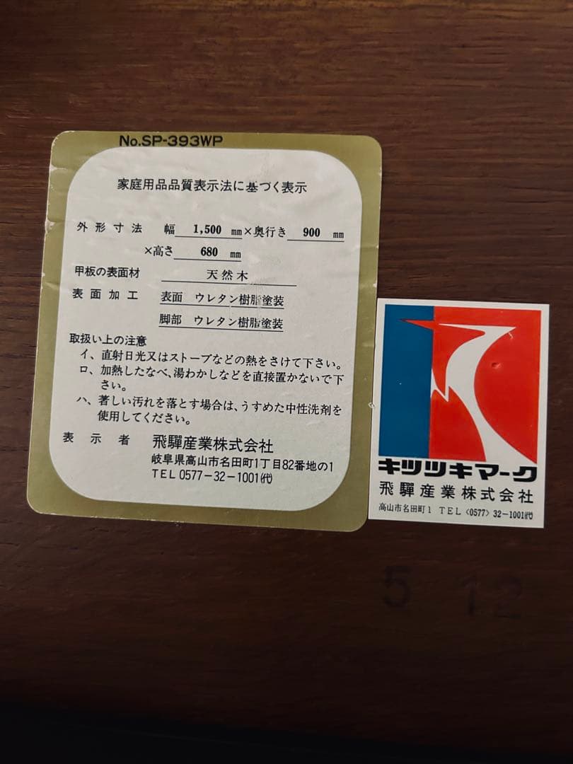 ✨飛騨産業のダイニングテーブル＆チェア4脚セット✨