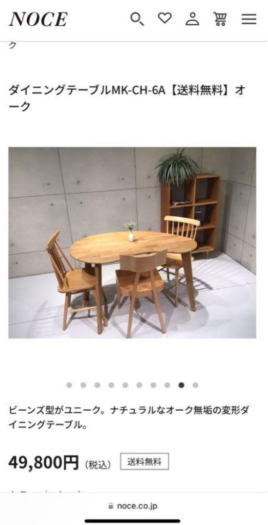 Noce ノーチェ　デスク、テーブル、ビーンズ型