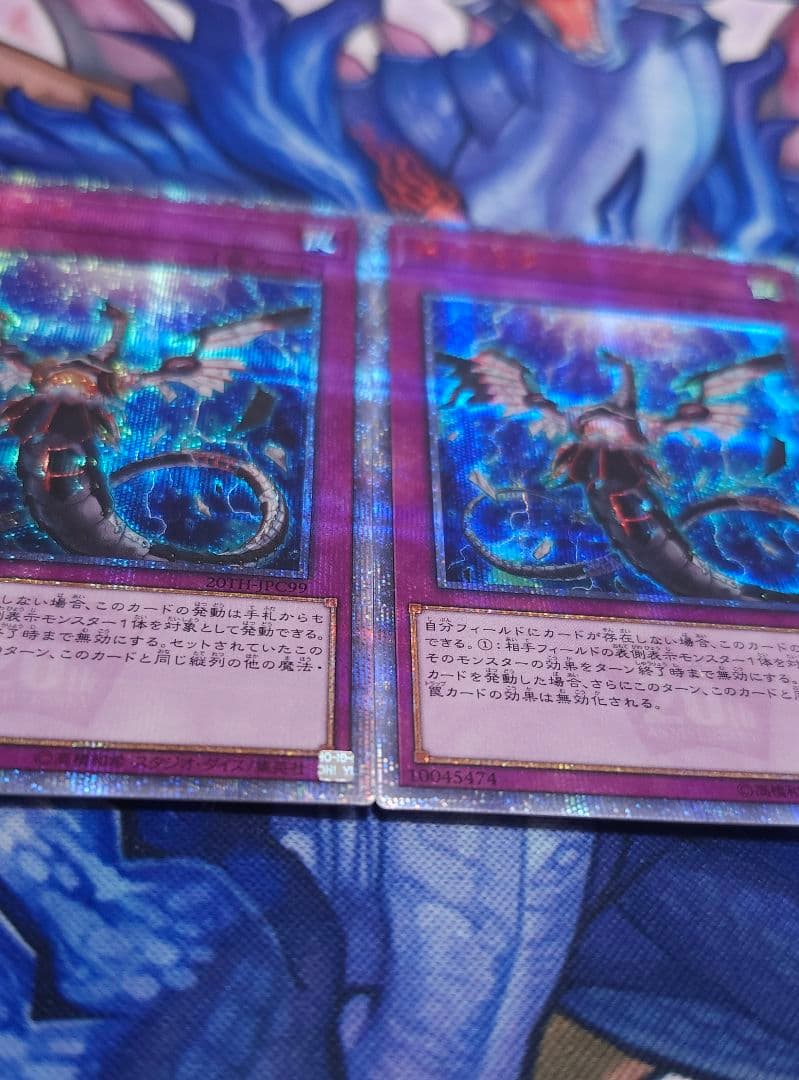 遊戯王 無限泡影 20thシークレット 2枚セット 20TH 希少