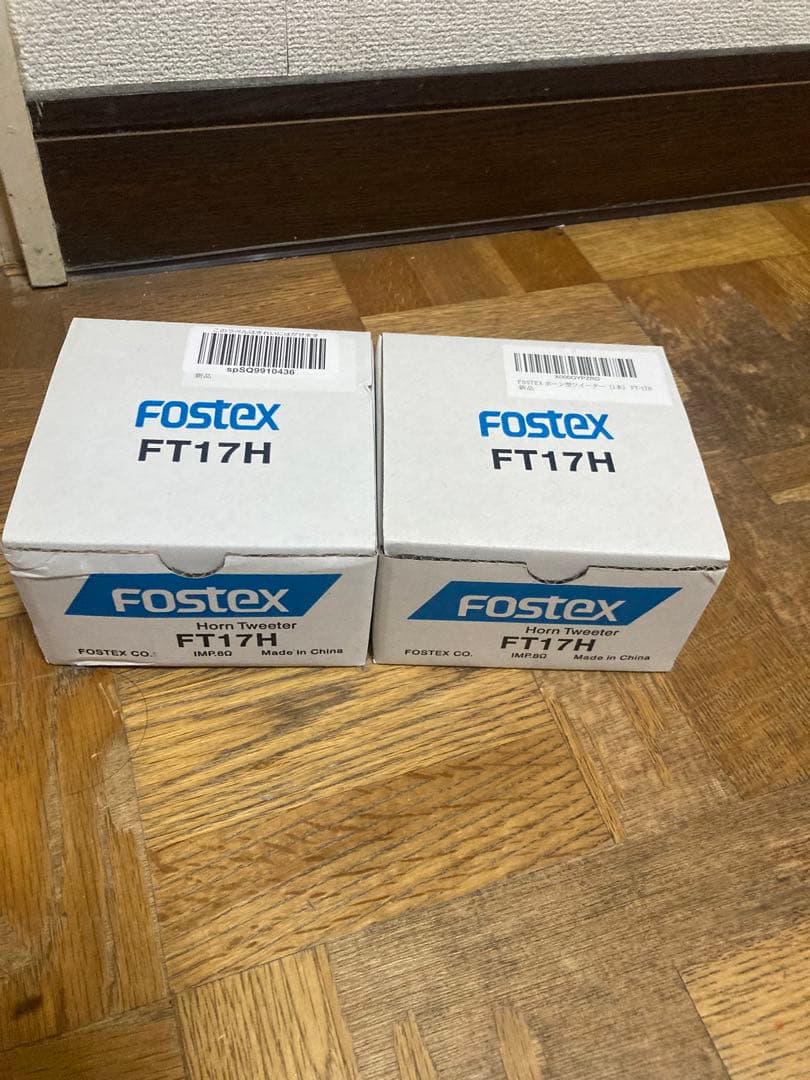 FOSTEX FT17H 2点セット