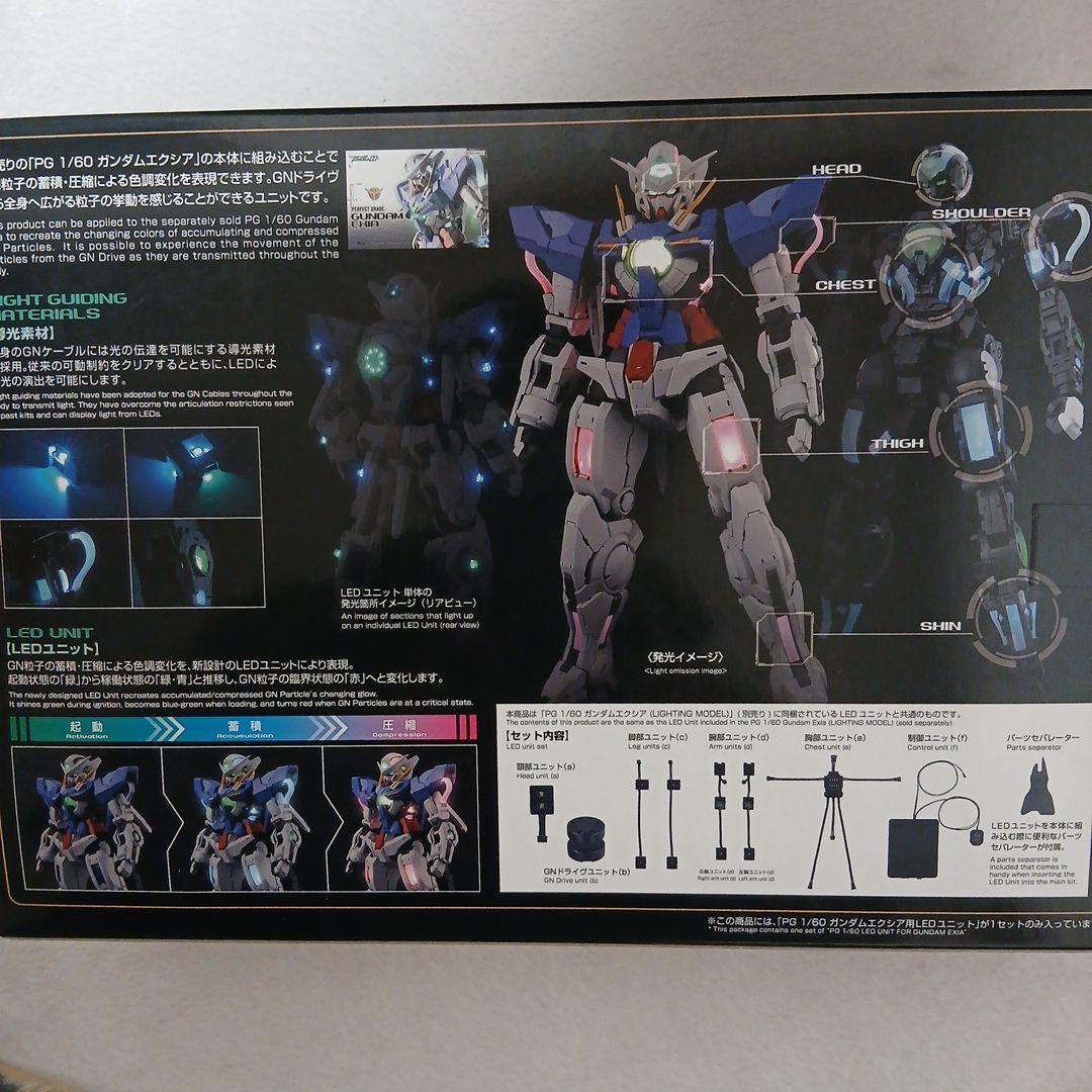 PG ガンダムエクシア LEDユニット