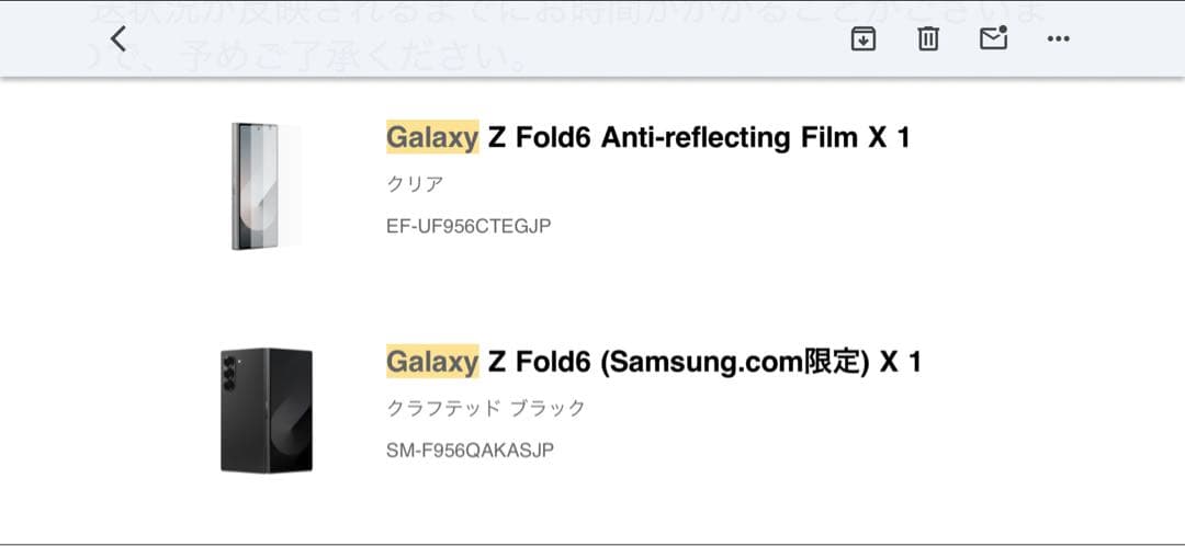 Galaxy Z Fold6 256GB online限定グラフテッドブラック