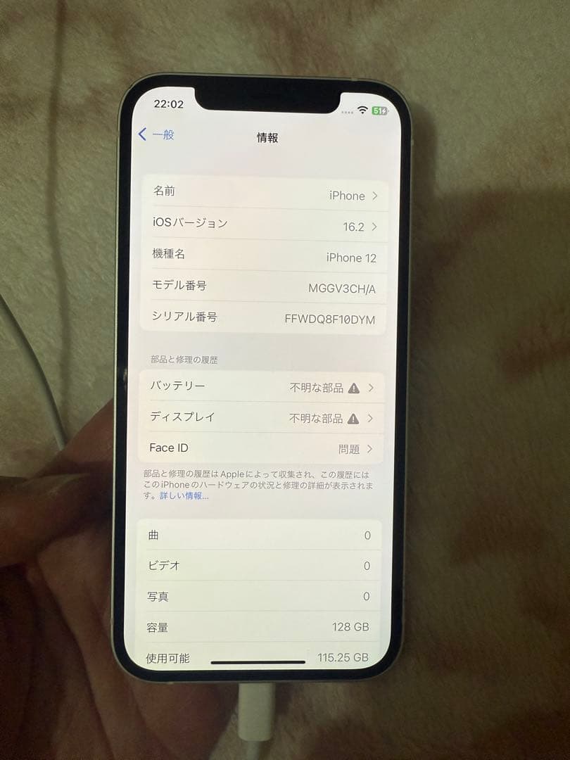 iPhone 12 128GB デュアルSIM Face ID不可／消音カメラ