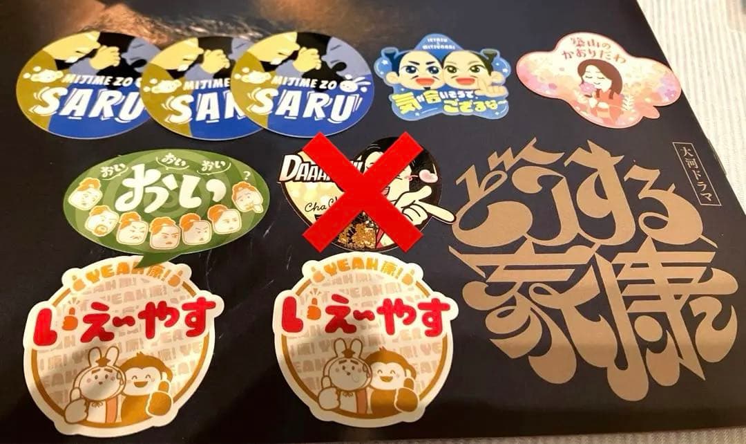 最新　岡崎　どうする家康 ステッカー 大河ドラマ館 来館記念