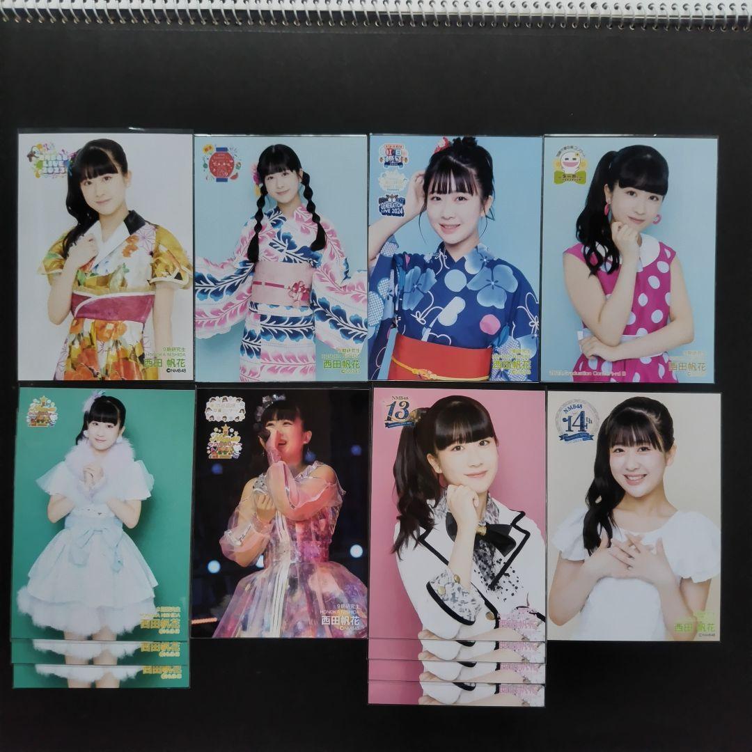 NMB48 9期生 西田帆花 生写真 セット