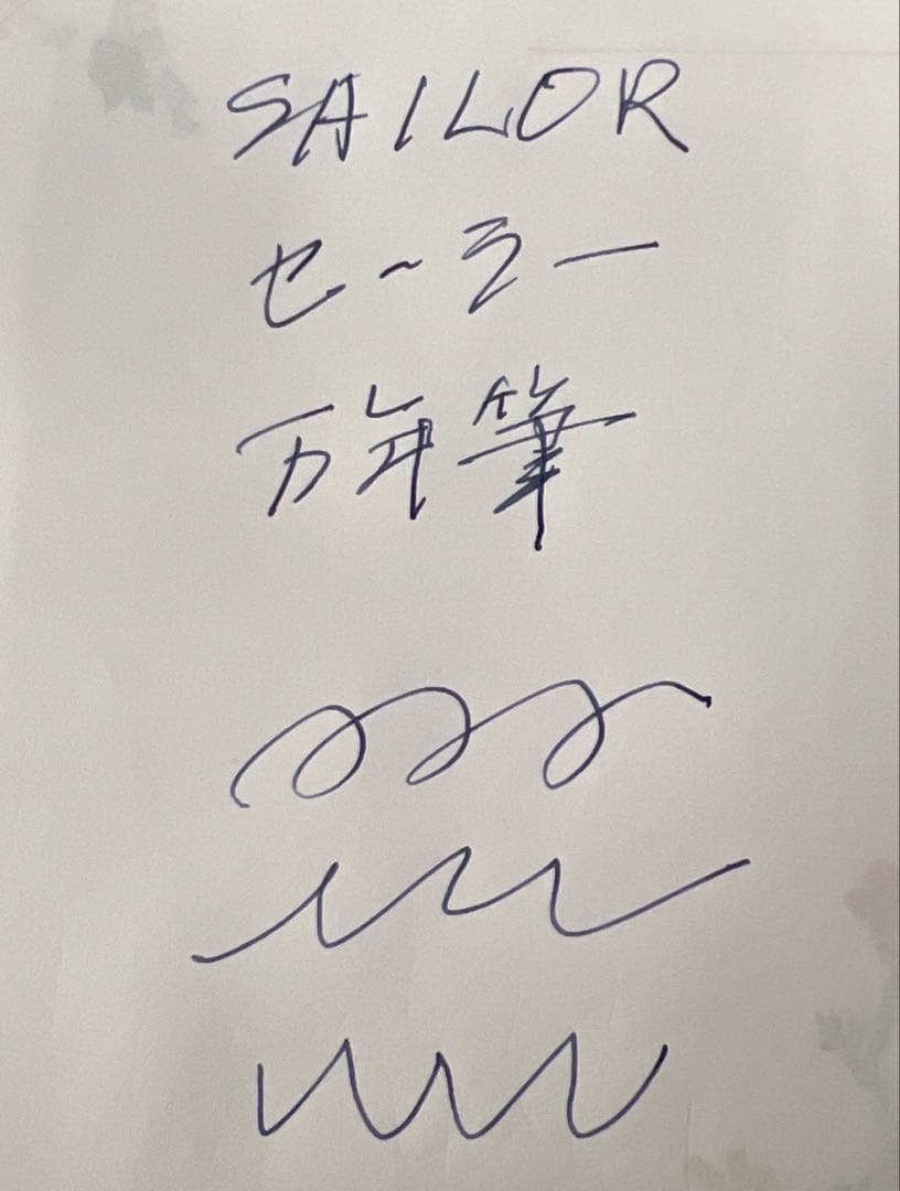 X’mas Sale‼️ SAILOR 創業記念 14K 金ラメ入りワインレッド