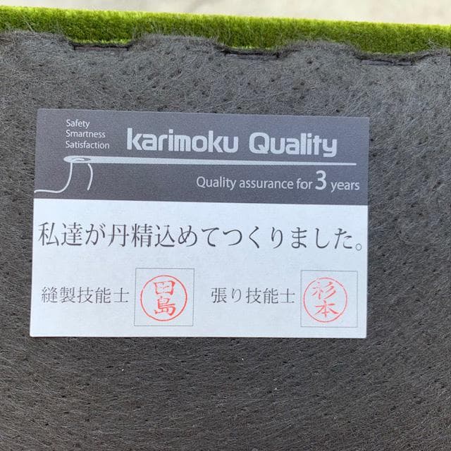 ほぼ未使用品｜カリモク60｜オットマン｜モケットグリーン｜