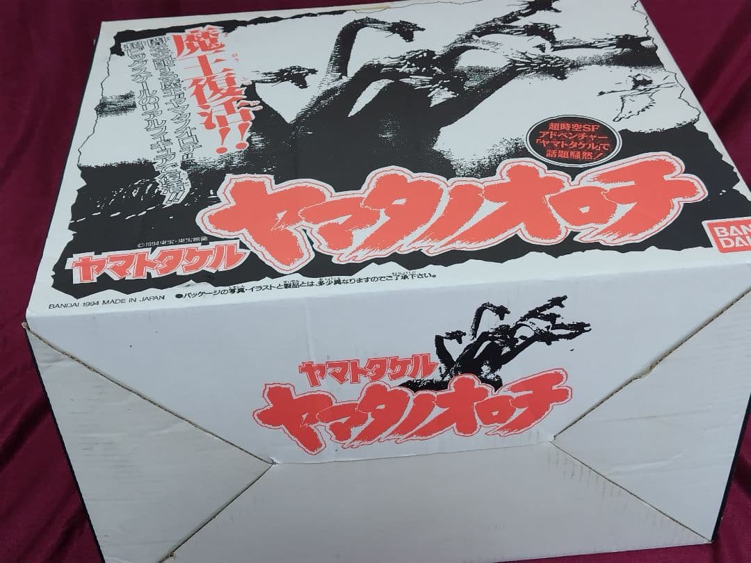 年末特価 ヤマタノオロチ 中古 バンダイ製　映画ヤマトタケル ／ 八岐大蛇 24