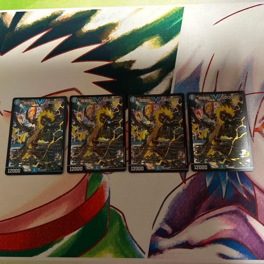 アナカラーマルルパーツ　ヨビニオンマルル　飛翔龍5000vt