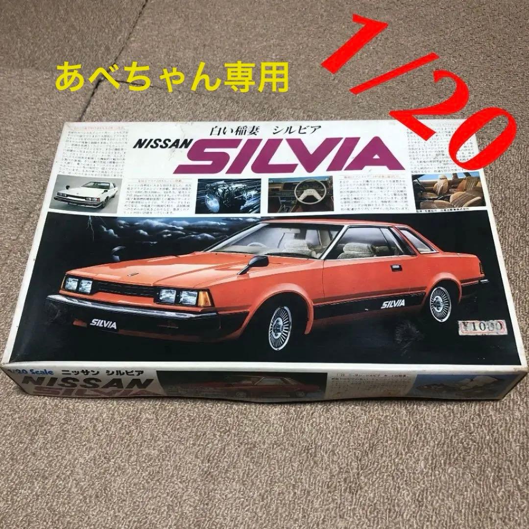 ロボット SILVIA