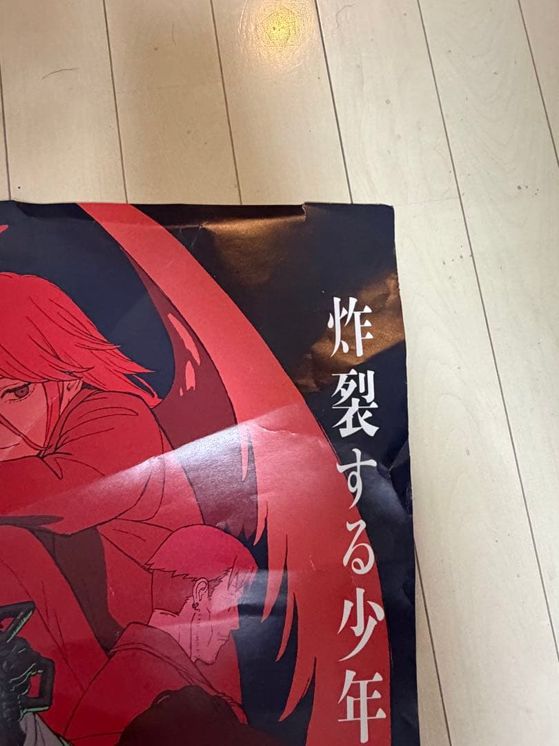 ポスター B1 非売品 103×72cm チェンソーマン レゼ編