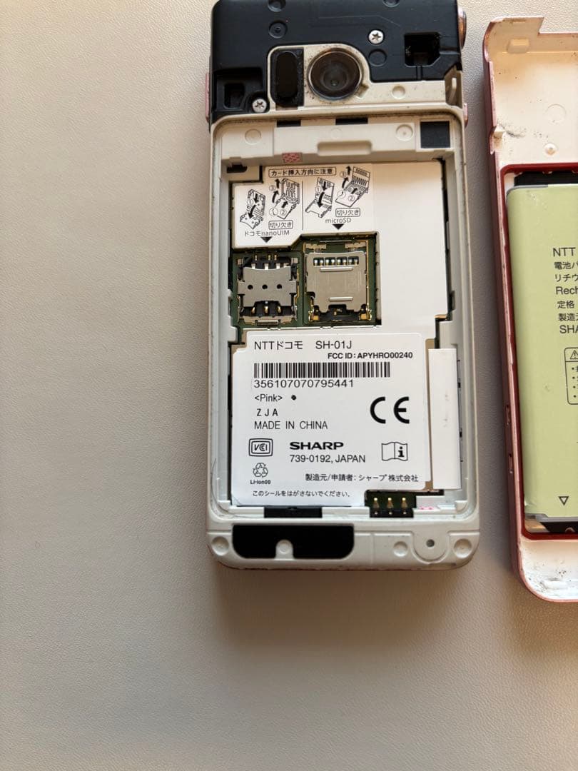 docomo 折りたたみ式携帯電話 ピンク　SH-01J