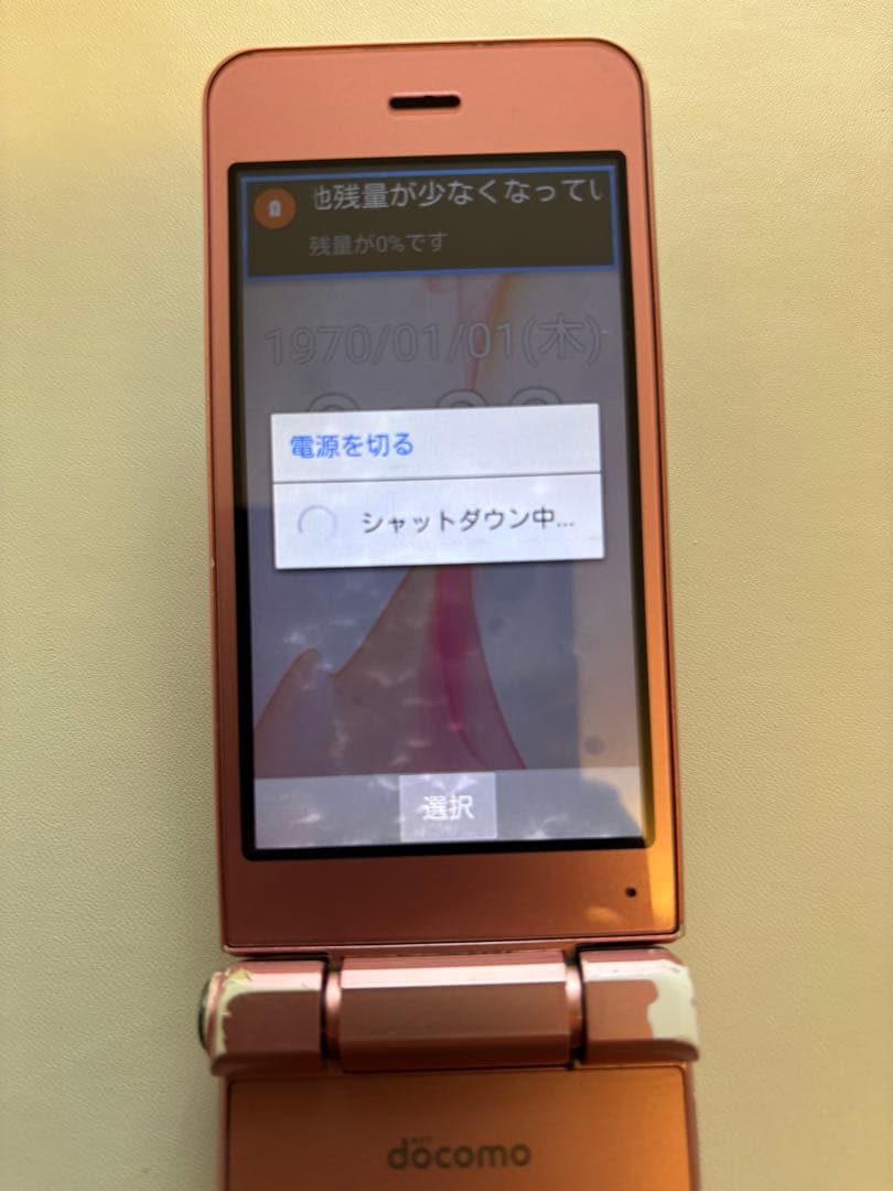 docomo 折りたたみ式携帯電話 ピンク　SH-01J