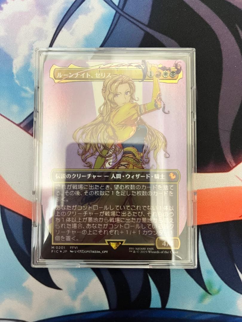 ルーンナイト、セリス