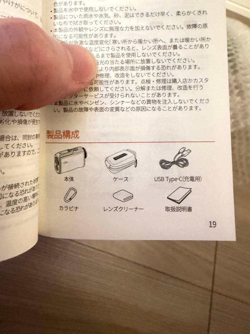 【美品】J5 REDブラック ゴルフレーザー距離計 非売品高級タオル付き