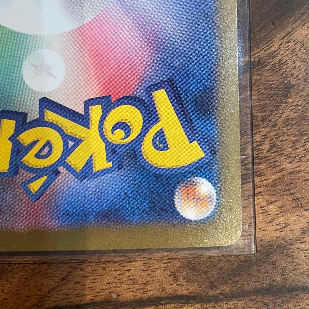 メガリザードン　ex SAR