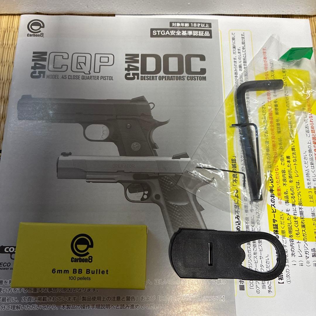 カーボネイト　M45DOC