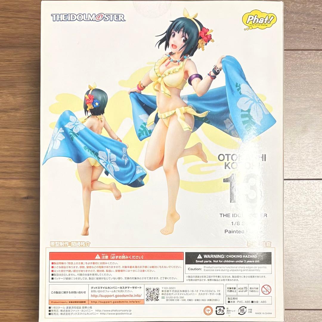 【未開封】アイマス 音無小鳥 765プロダクション フィギュア 水着