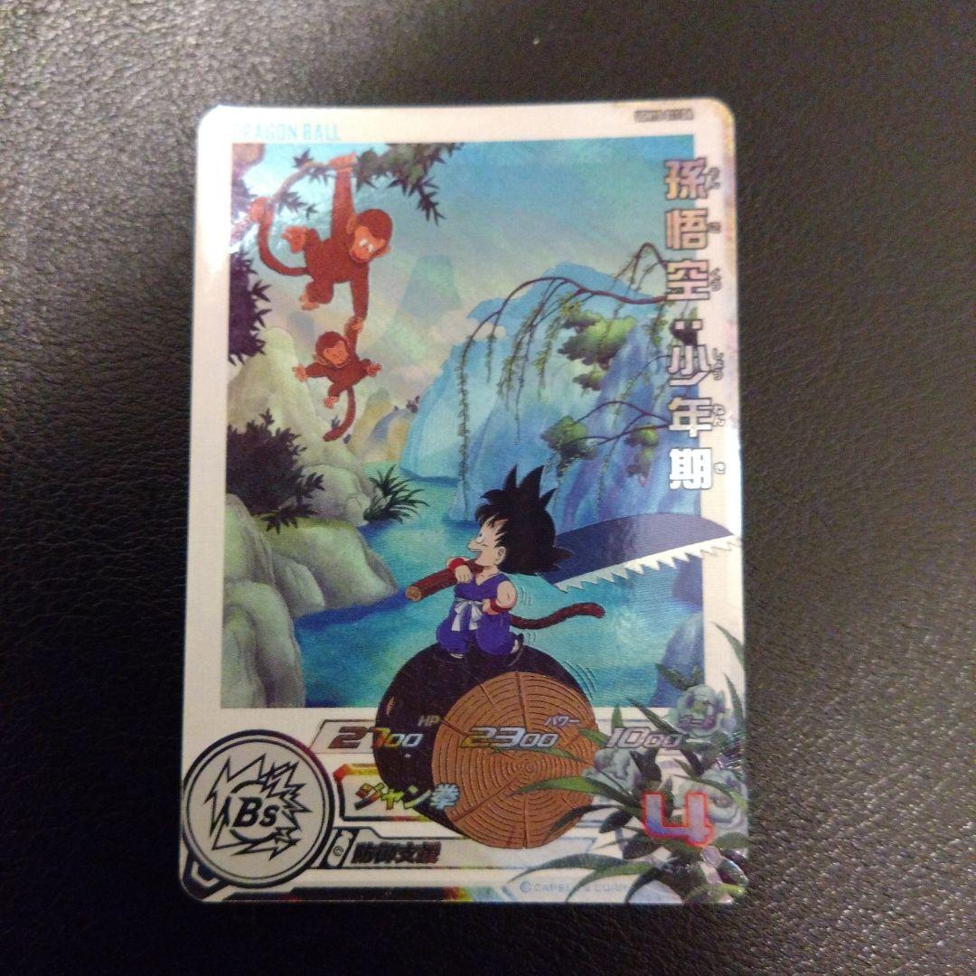 UGM10 011da スーパードラゴンボールヒーローズ 孫悟空