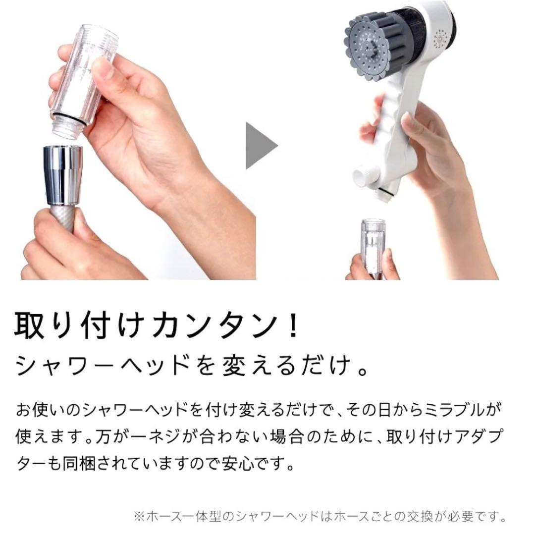 ミラブルゼロ ウルトラファインバブルシャワーヘッド 【正規品 新品未使用】