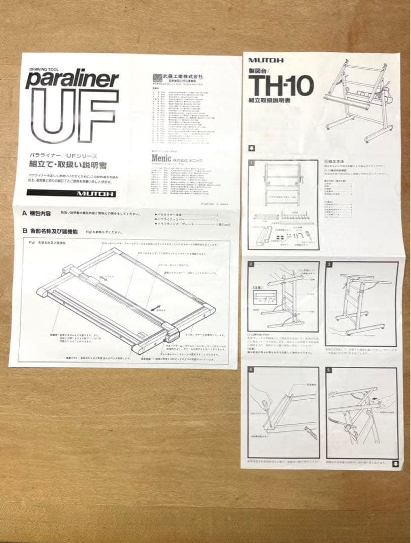 【格安】MUTOH 製図板&製図台 paraliner