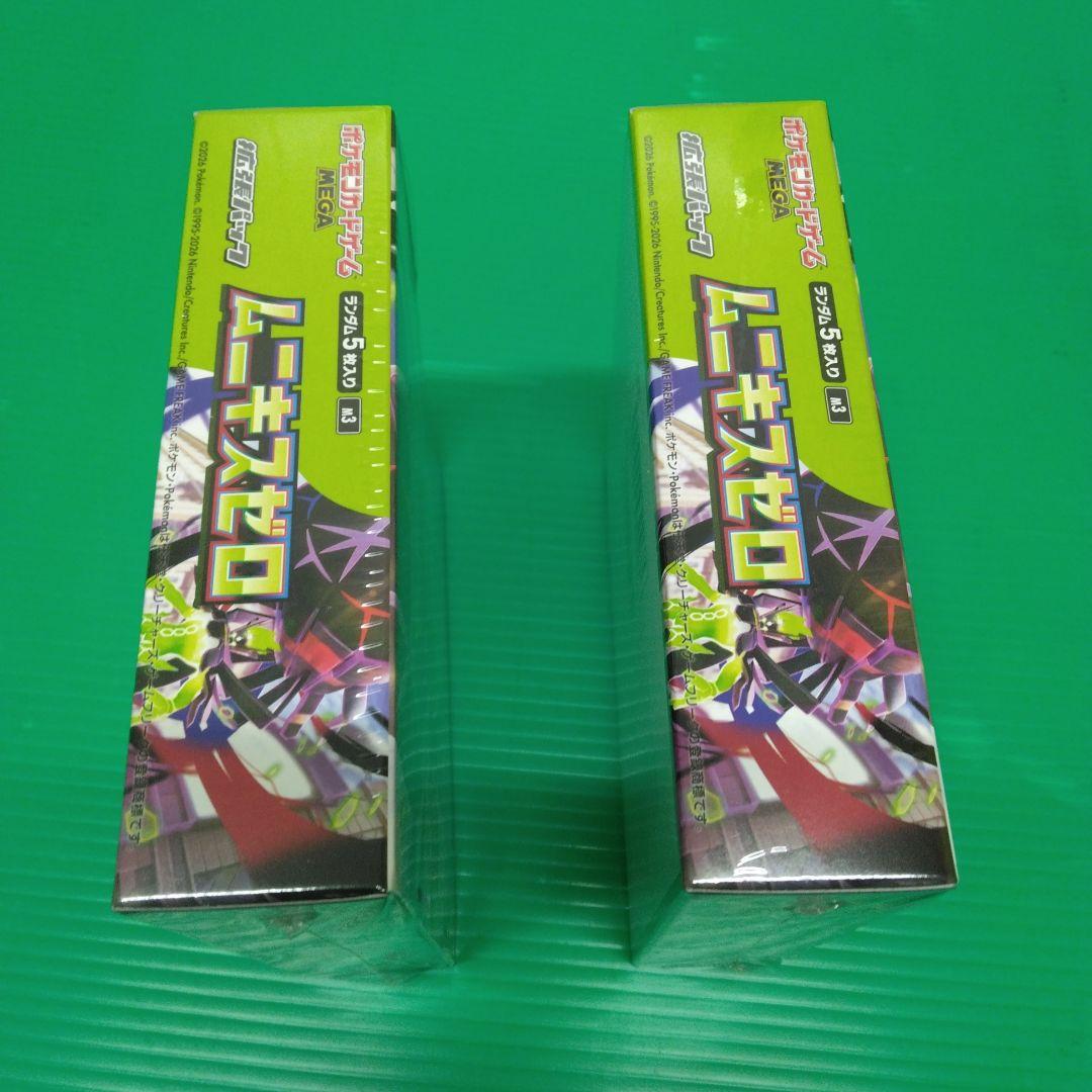 ポケモンカード ムニキス 2box