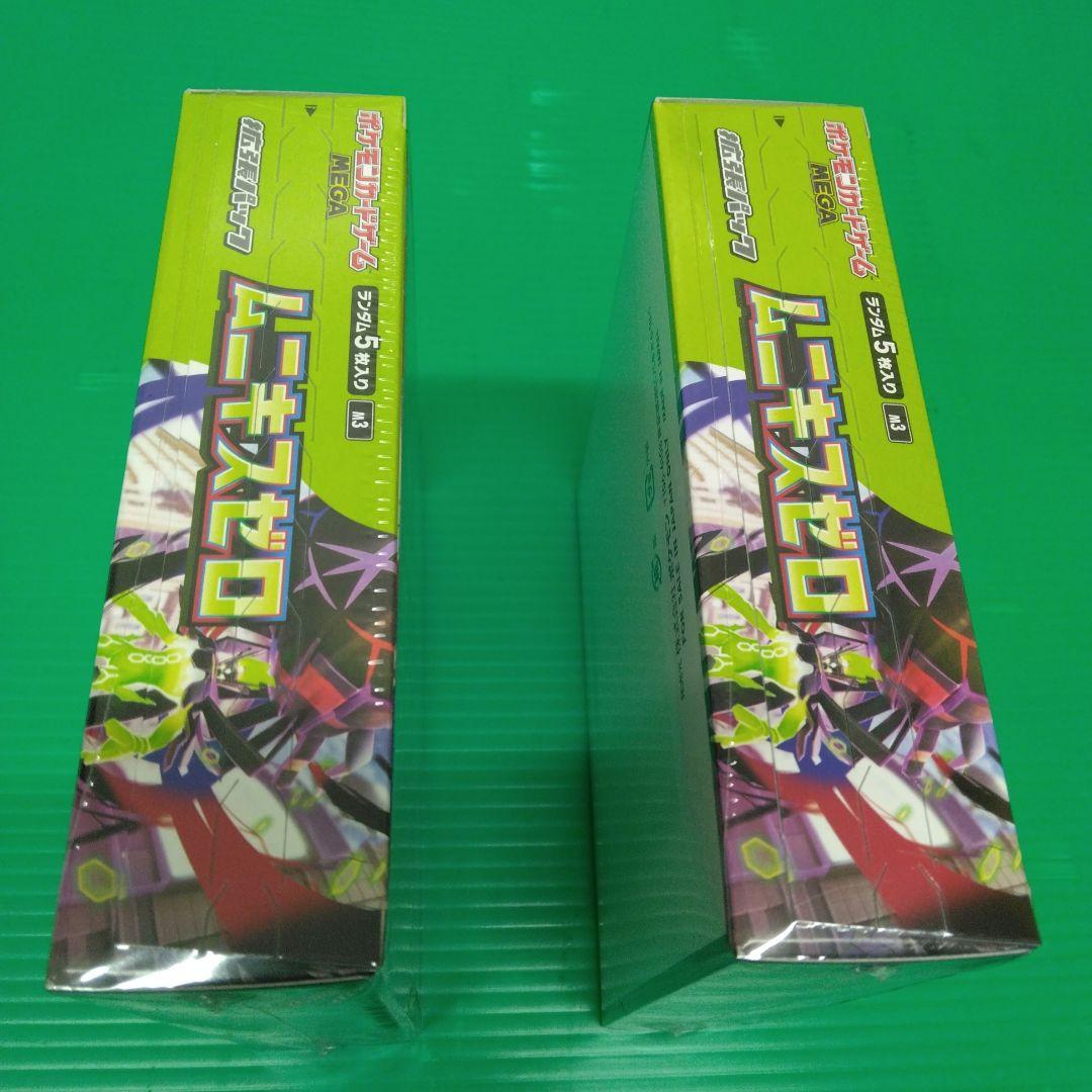 ポケモンカード ムニキス 2box