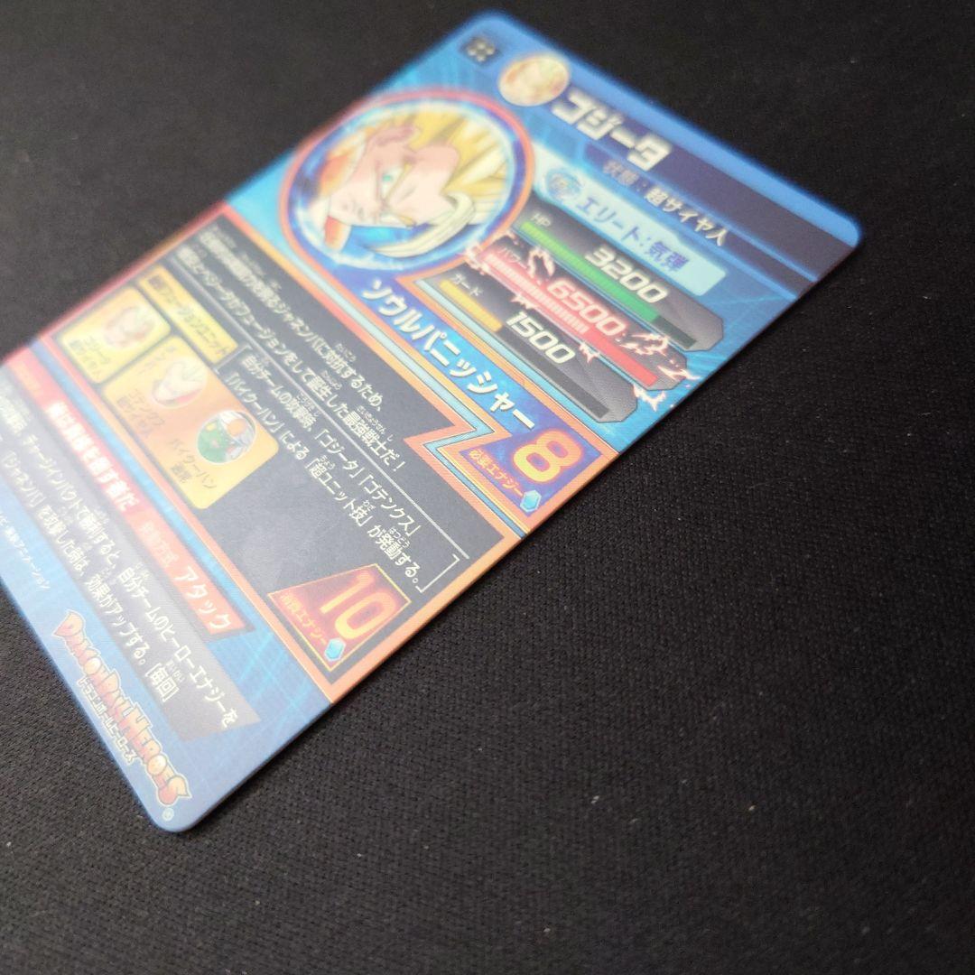 ドラゴンボールヒーローズ　ゴジータ　完品