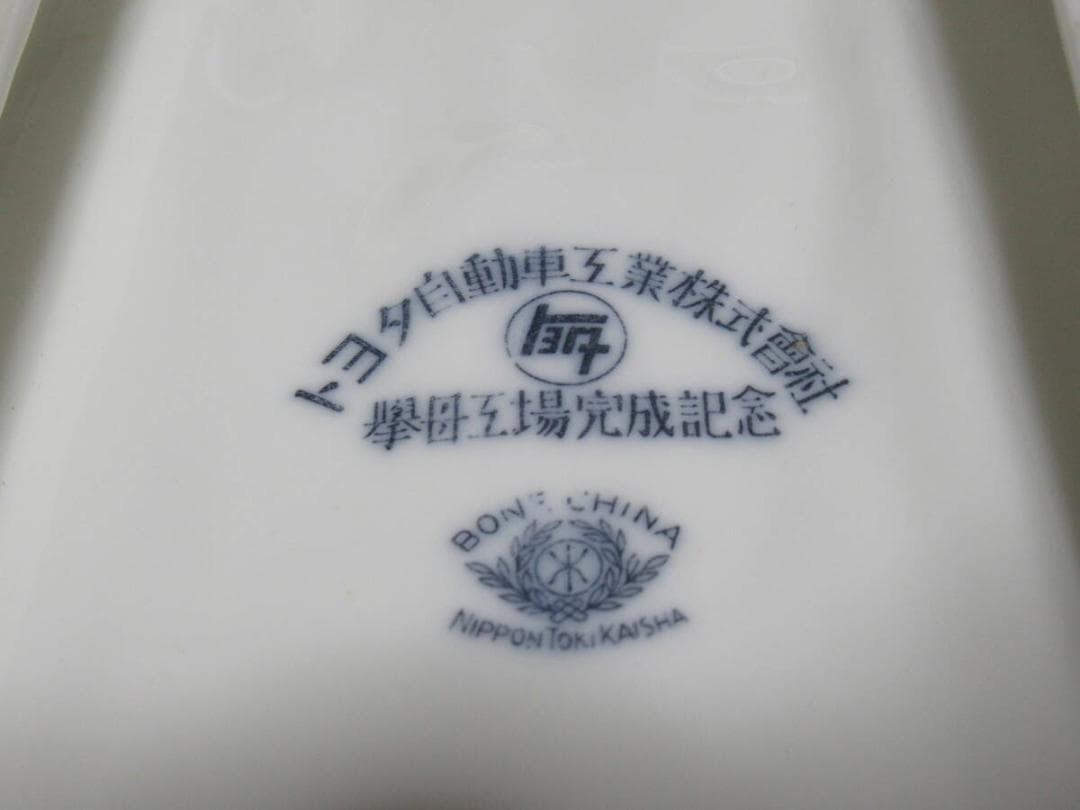 極希少 昭和12年◆トヨタ自動車 挙母工場完成記念 ノリタケ ラックＧ1型 置物