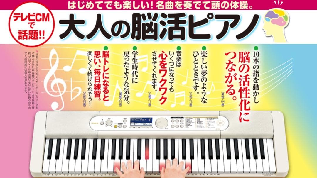 カシオトーン　LK-526　上品な黒