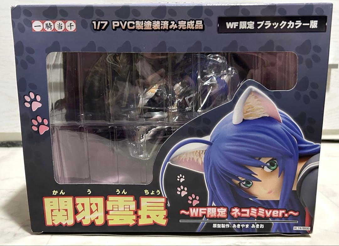 関羽雲長 限定　ネコミミ フィギュア