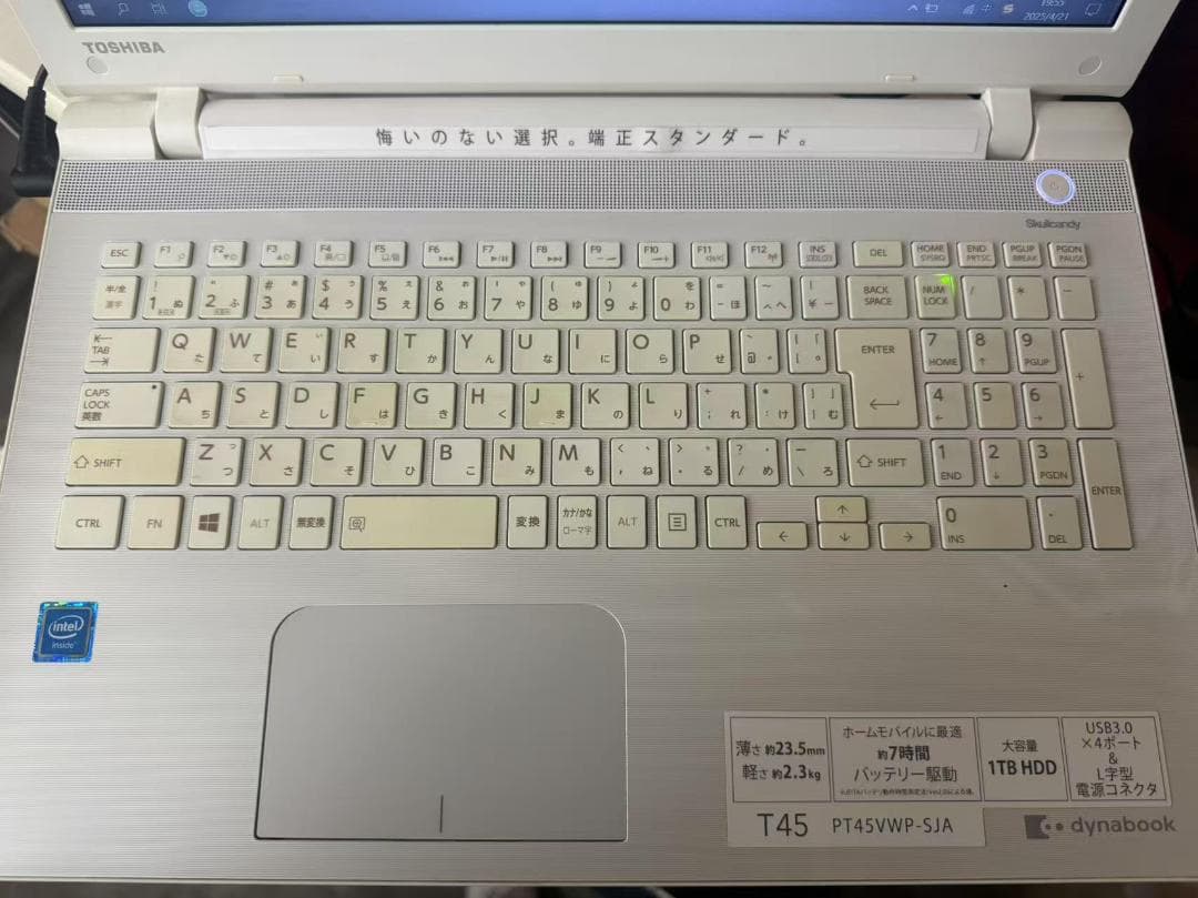 【中古】 東芝15.6 型 ノートパソコン ホワイト PT45VWP-SJA