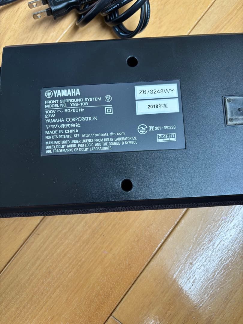 YAS108 YAMAHAサウンドバー