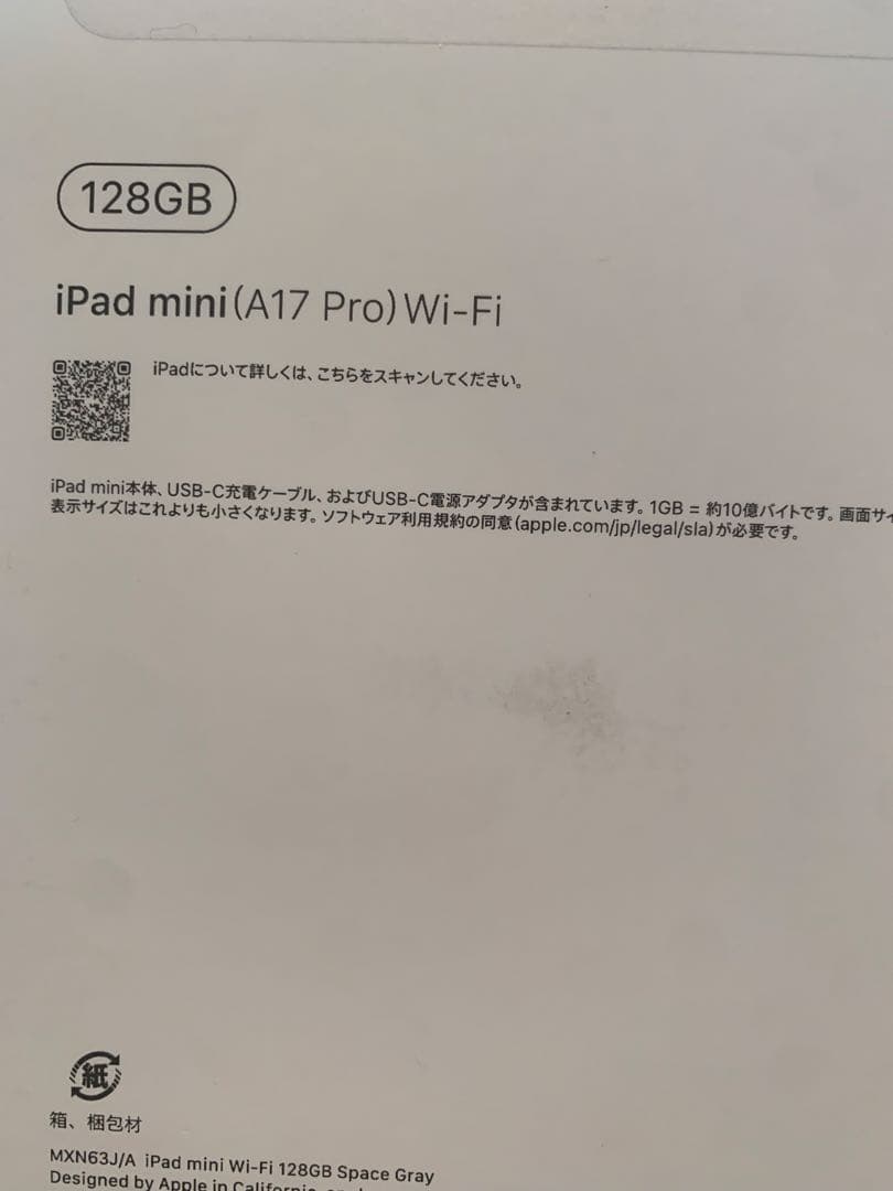 美品 iPad mini 第7世代A17Pro Wi-Fi 128GB