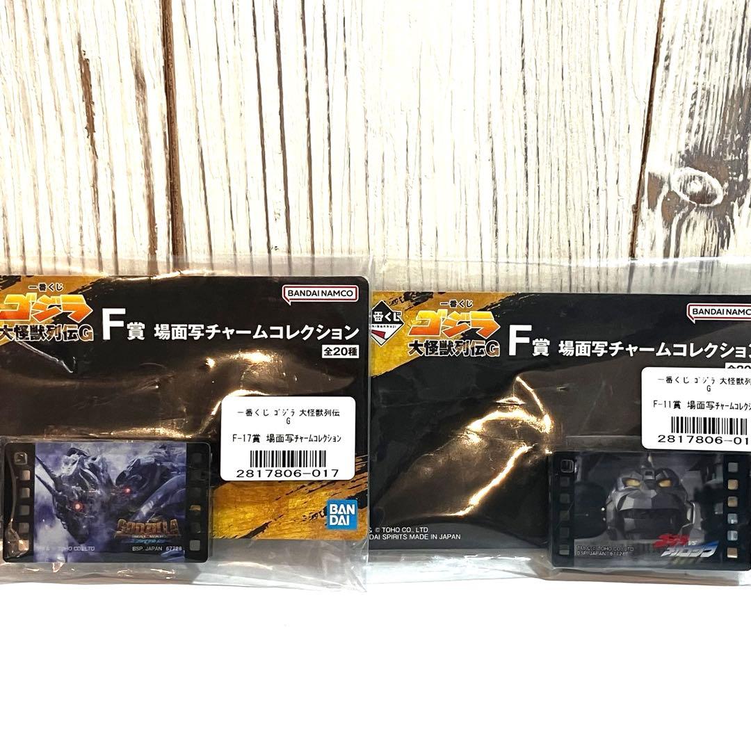 一番くじ ラストワン ゴジラ（1991）SOFVI 熱線放射ver. おまけ付き
