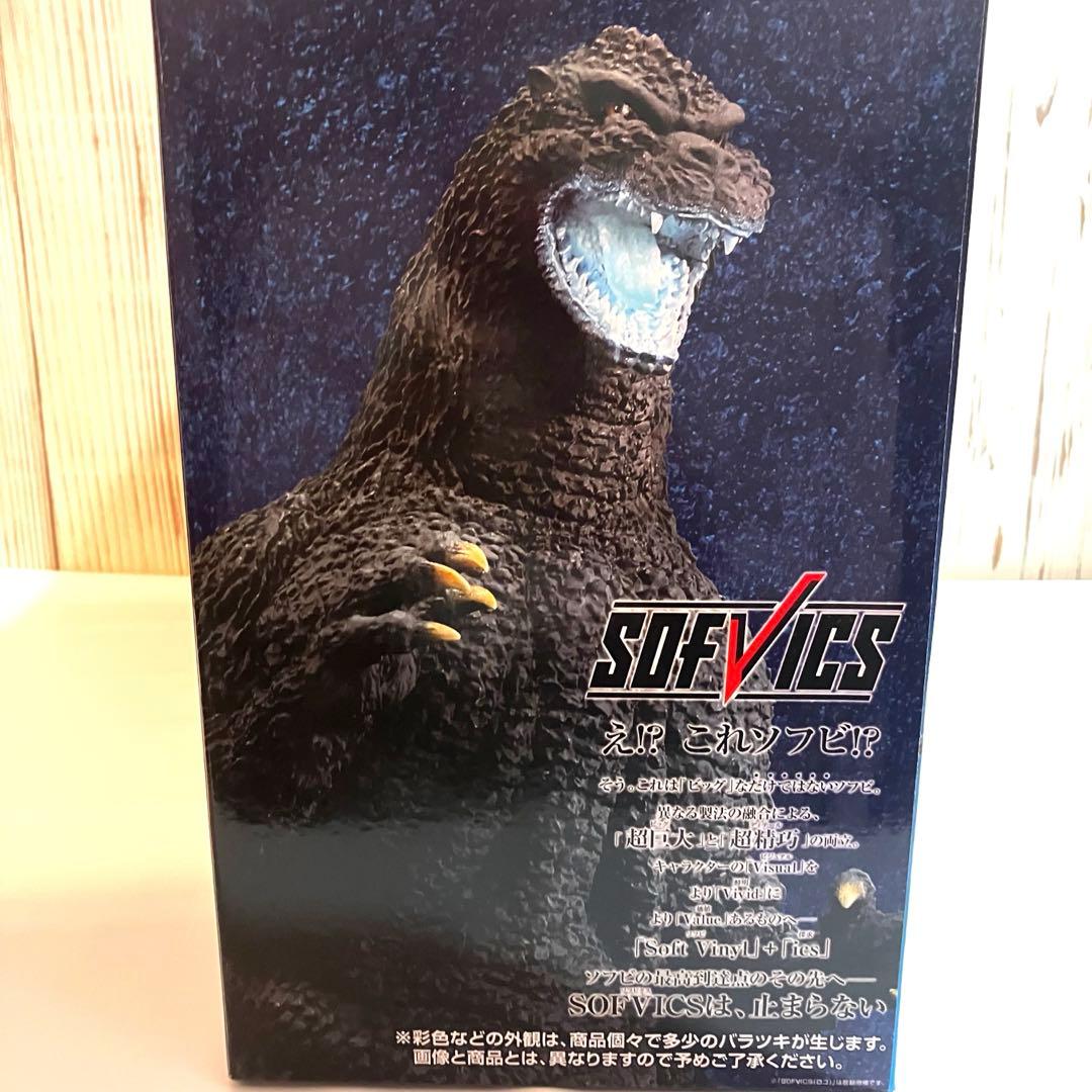 一番くじ ラストワン ゴジラ（1991）SOFVI 熱線放射ver. おまけ付き