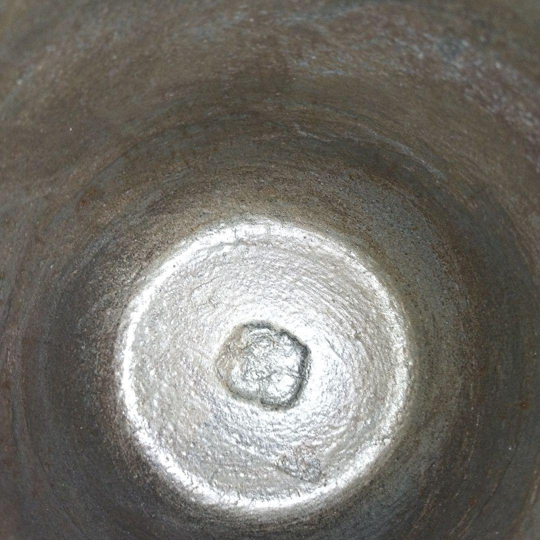 刻印　紹慶　茶道具　鉄　筒釜