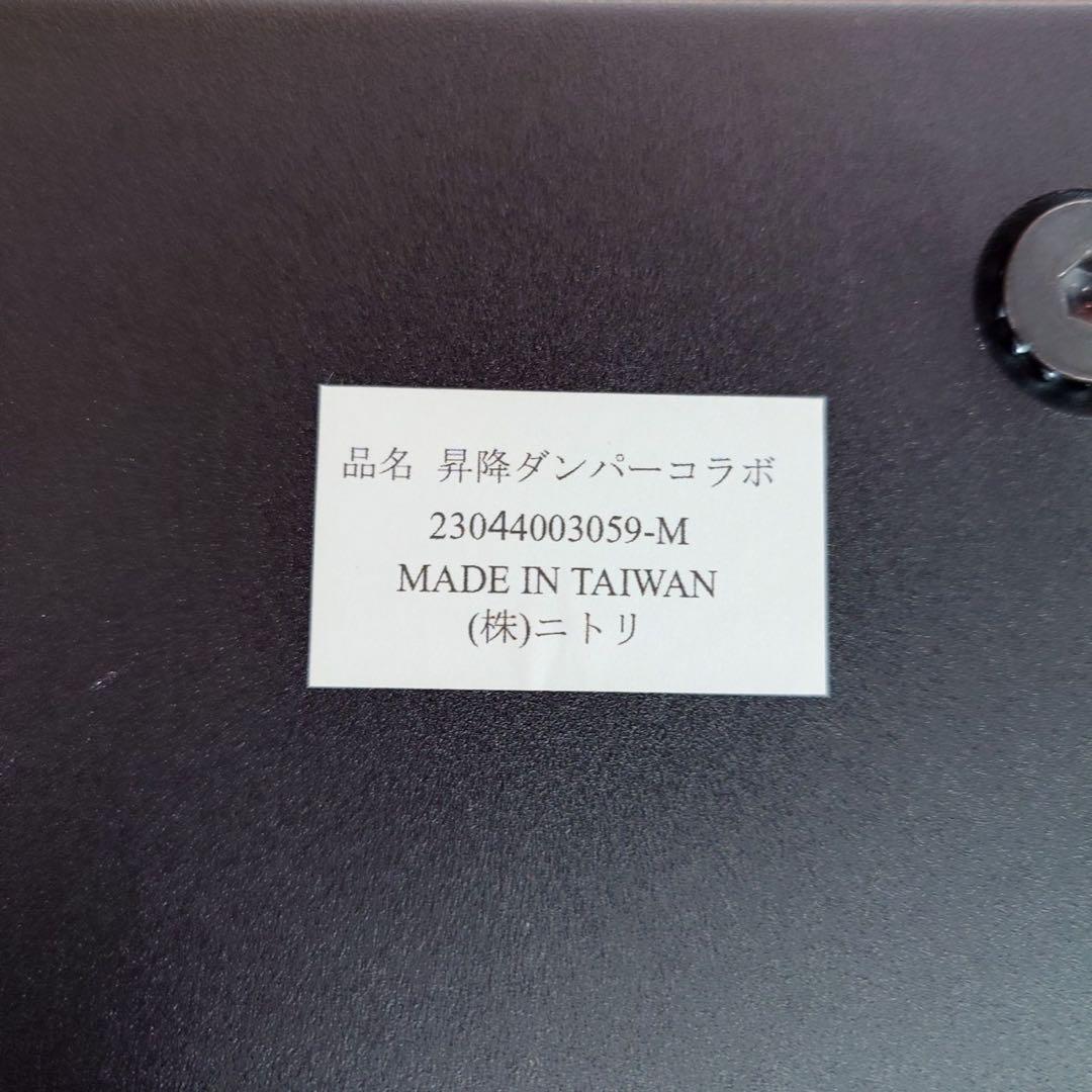 ニトリ 昇降テーブル ダイニングテーブル 無段階式 D122