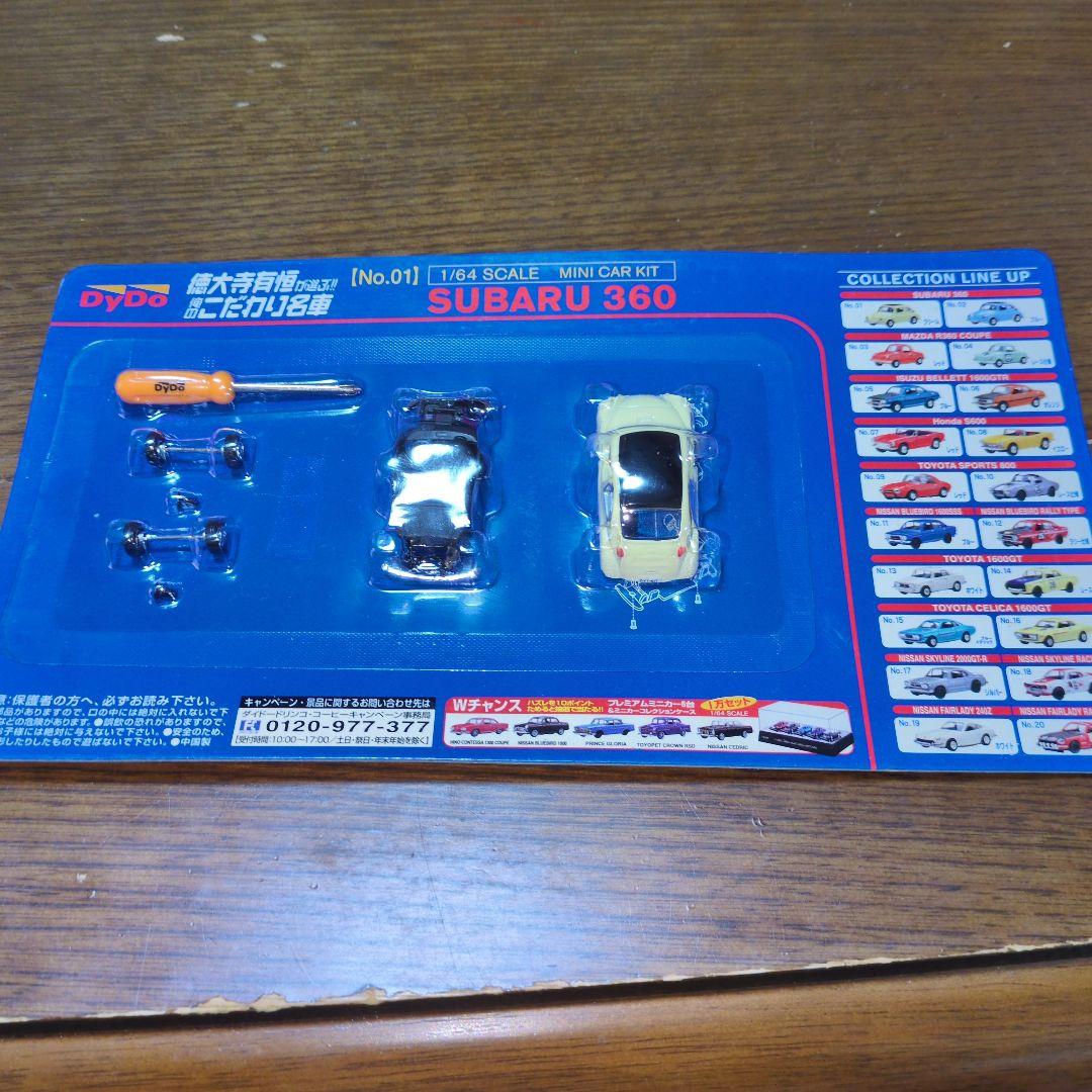DyDo 徳大寺有垣が選ぶ!! 俺のこだわり名車　 ミニカーキット 18台セット