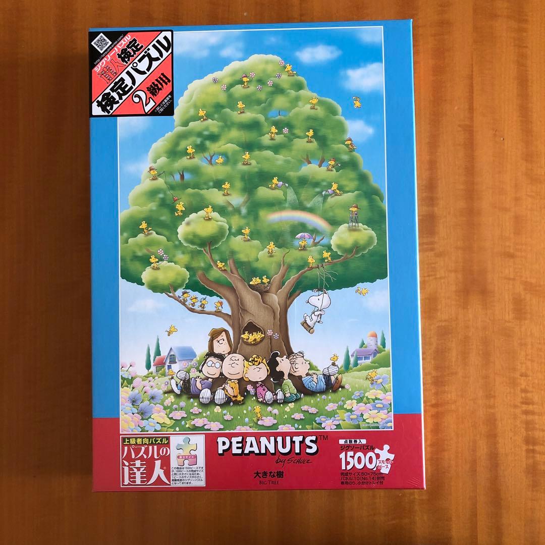 スヌーピー　ジグソーパズル