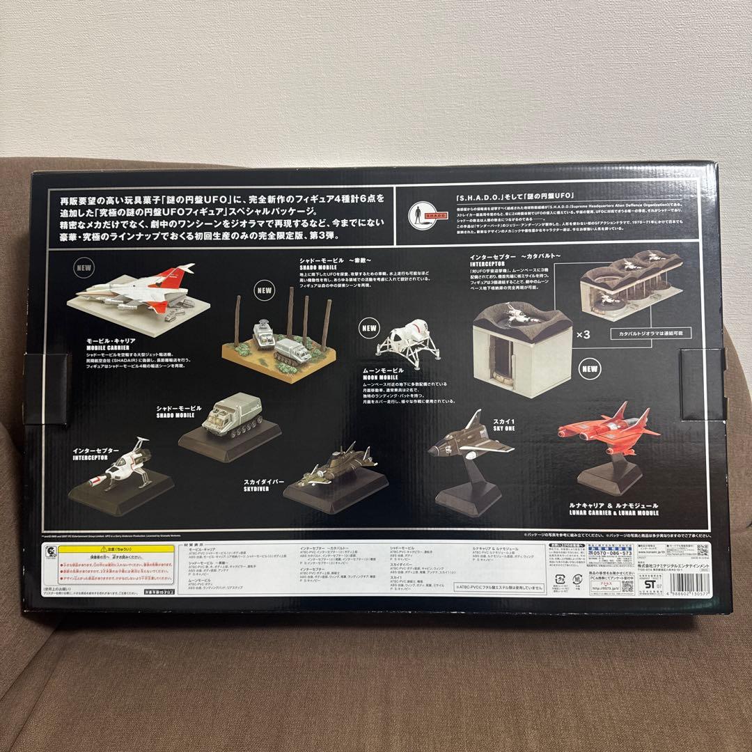 KONAMI ULTIMATE COLLECTION 03 謎の円盤UFO