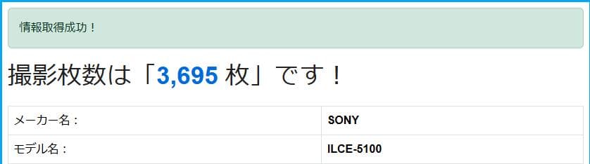 SONY α5100 ILCE-5100 パワーズームレンズキット