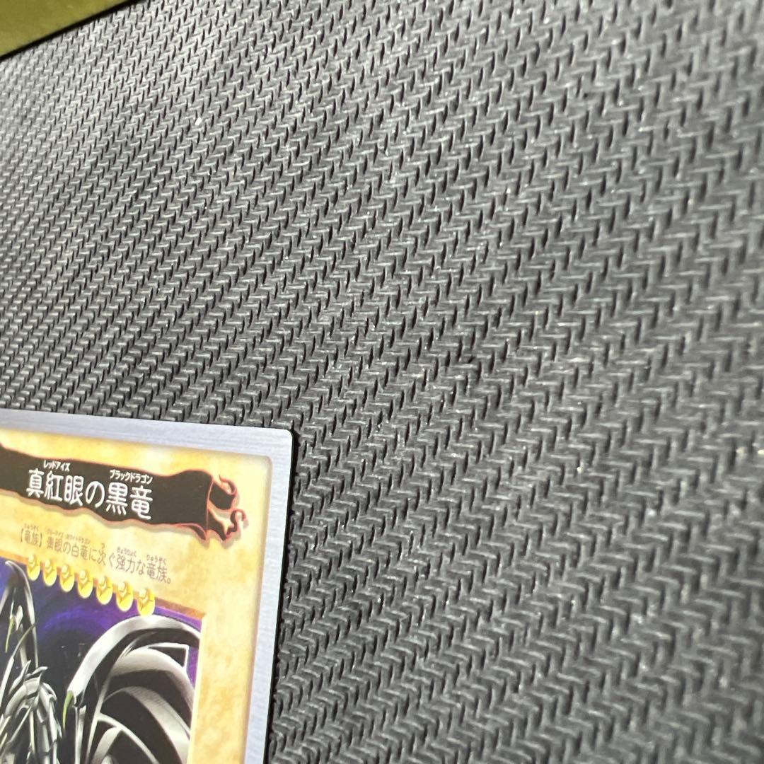 【美品】真紅眼の黒竜　遊戯王バンダイ版