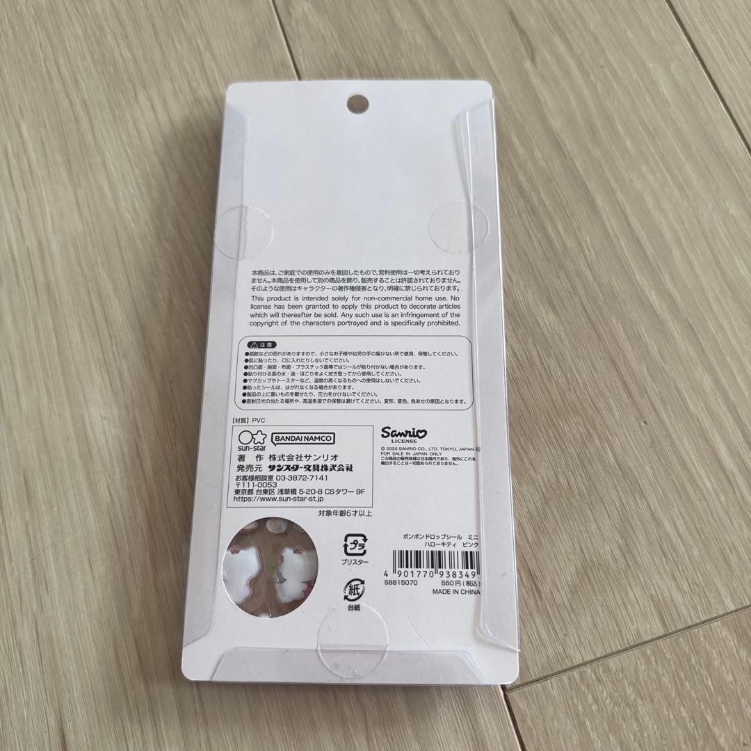 ボンボンドロップシール　たまごっち　サンリオミニ　8枚セット　正規品